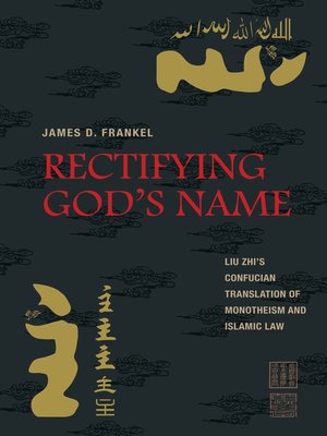 cover image of Rectifying God's Name